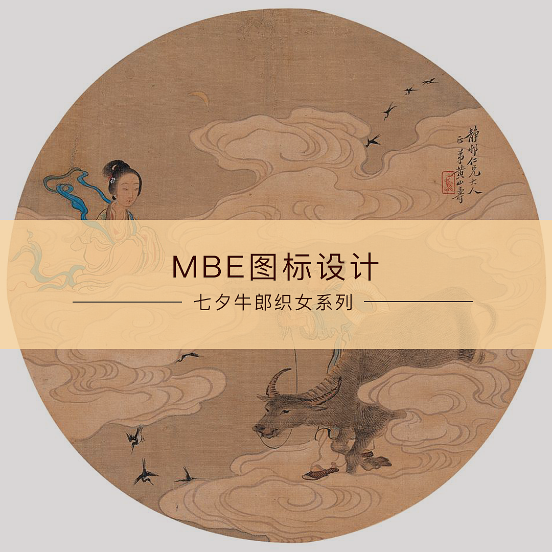 七夕牛郎织女人物小图标绘制（图ZMTY4MzgwMDQ0） - 图标 - 站酷设计师哈扎原创素材 - 站酷ZCOOL