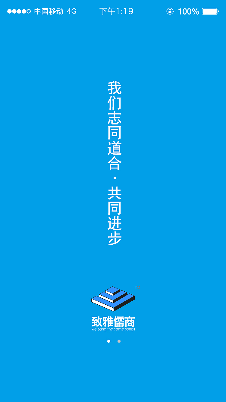 致雅儒商（图ZMjEyMzY5NzA4） - APP界面 - 站酷设计师小萌主丶原创素材 - 站酷ZCOOL