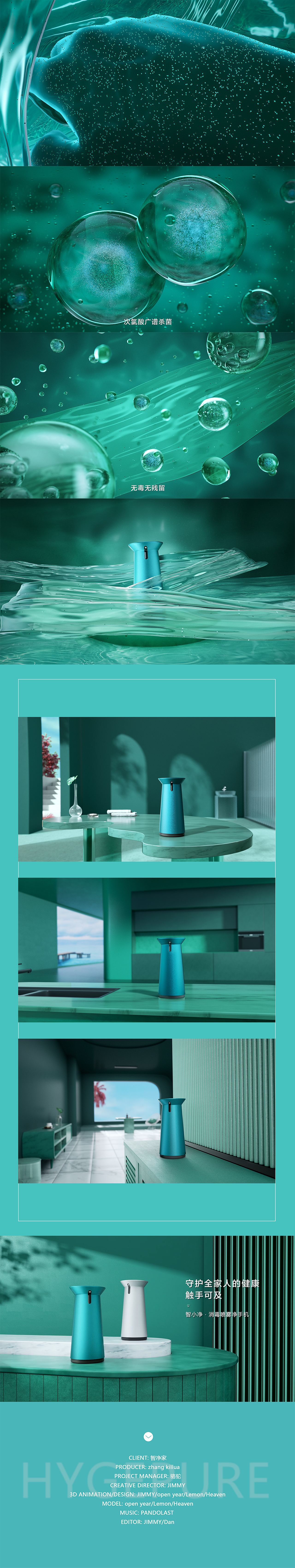 Automatic spray hand disinfector智小净喷雾净手机（图ZMjU5NTkxMzY4） - 产品 - 站酷设计师东方麦田Eastreme原创素材 - 站酷ZCOOL