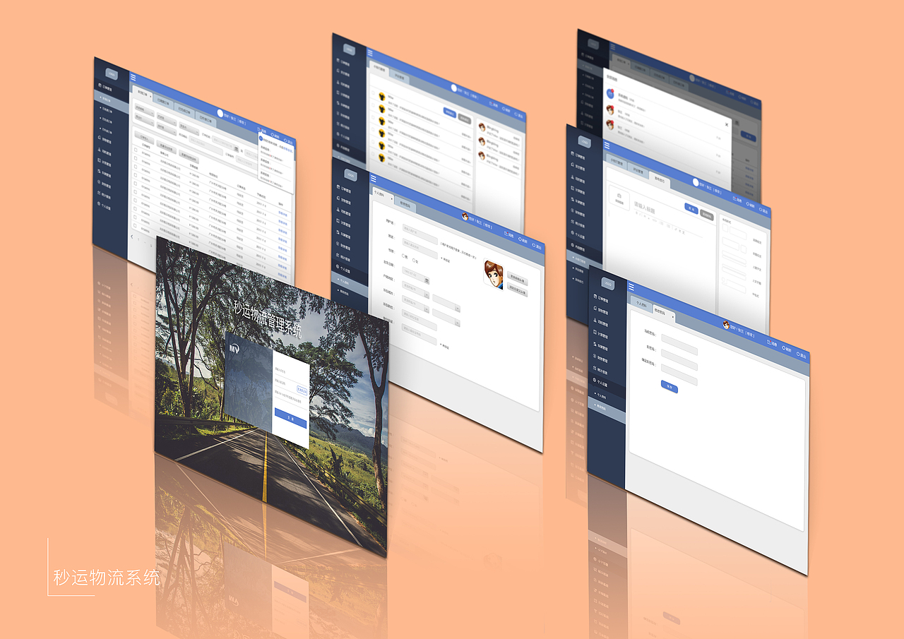 秒运物流系统（图ZMTI3MTIwNzQ4） - APP界面 - 站酷设计师如果尘原创素材 - 站酷ZCOOL
