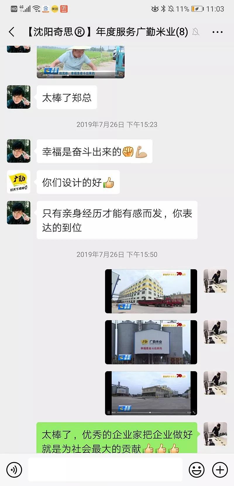 沈阳奇思创意策划---江苏广勤全案策划