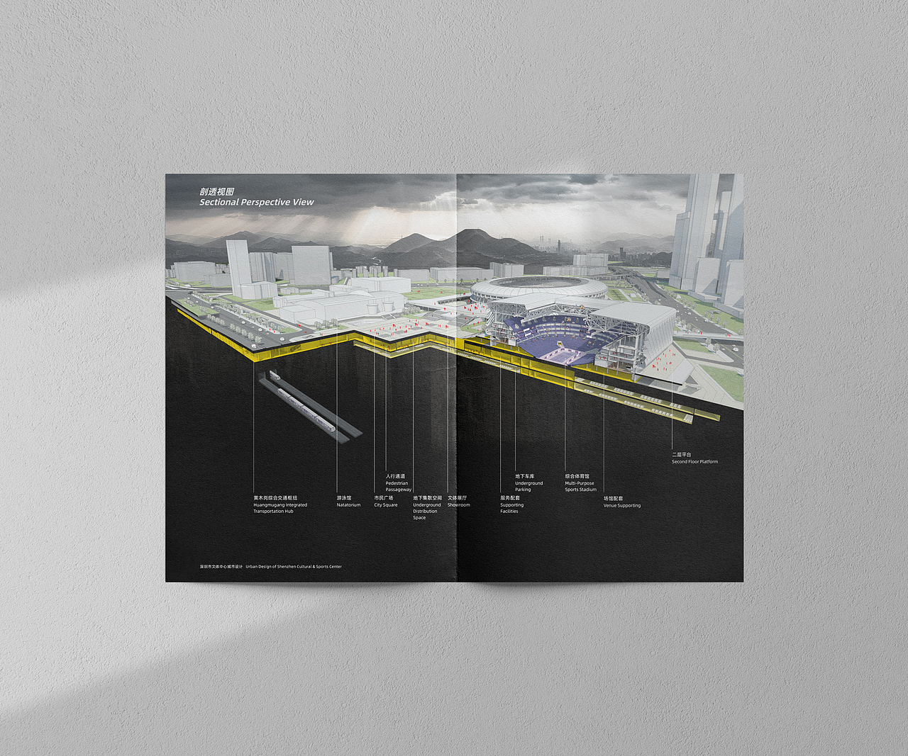 深圳市文体中心城市设计