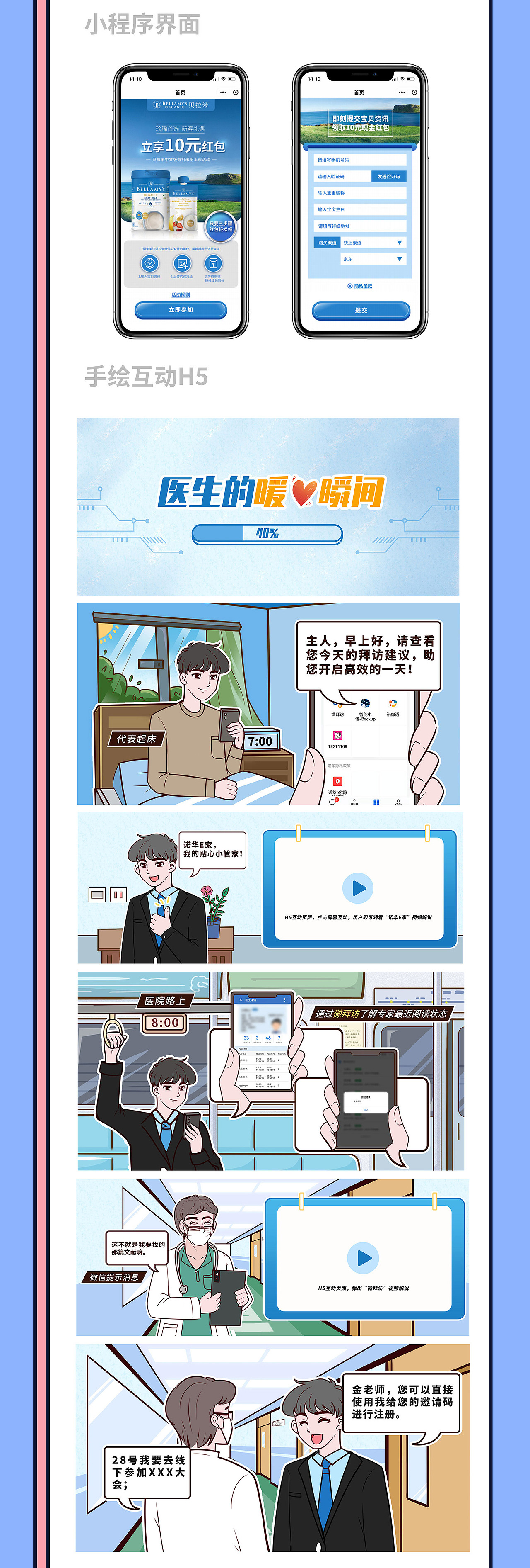 2021作品集整理（图ZMjgxMDkwNzE2） - 其他平面 - 站酷设计师苏黎世晴原创素材 - 站酷ZCOOL
