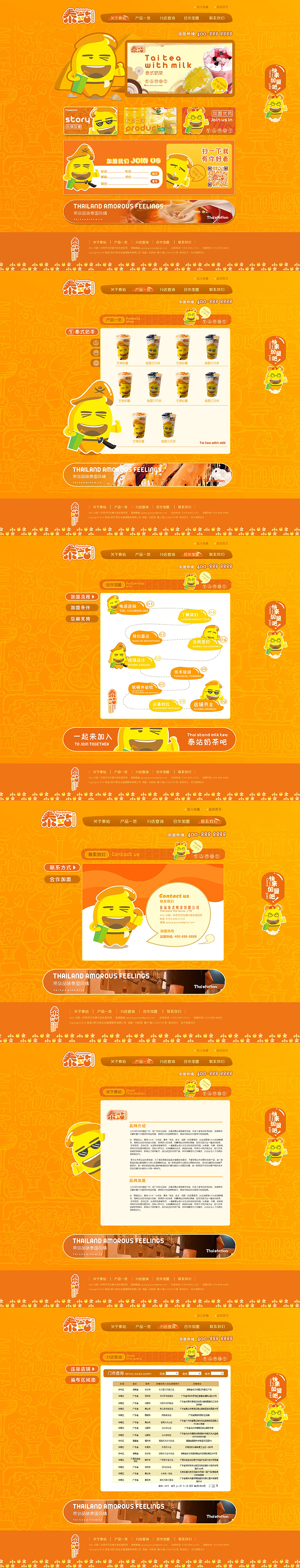 网站案例整合（图ZNzA5NjYyMTY=） - 企业官网 - 站酷设计师龍大设计原创素材 - 站酷ZCOOL
