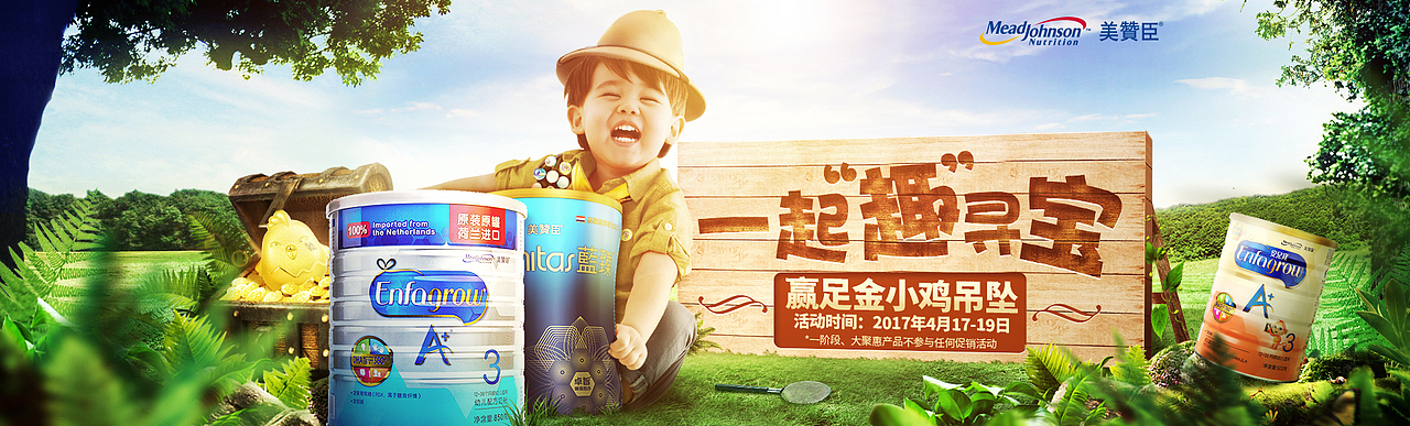 美赞臣4月店庆KV（图ZODU3MTI4ODQ=） - 海报 - 站酷设计师逆流沙Nikon原创素材 - 站酷ZCOOL