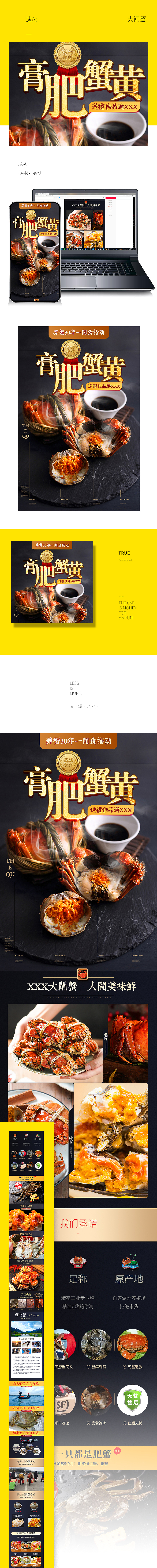 第一次做蟹