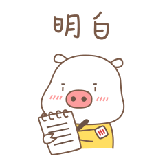 微信表情小猪布鲁喏社畜篇上线啦