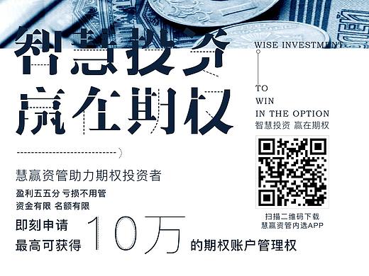金融海报