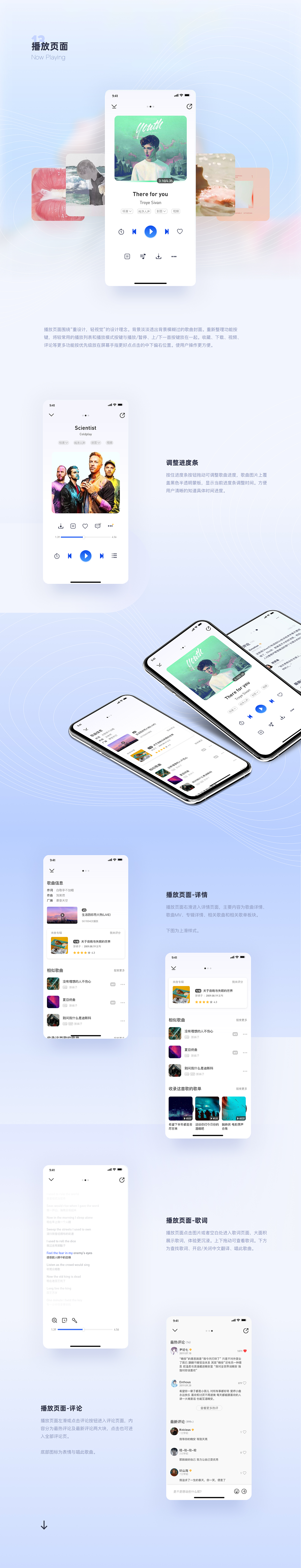 听歌类app