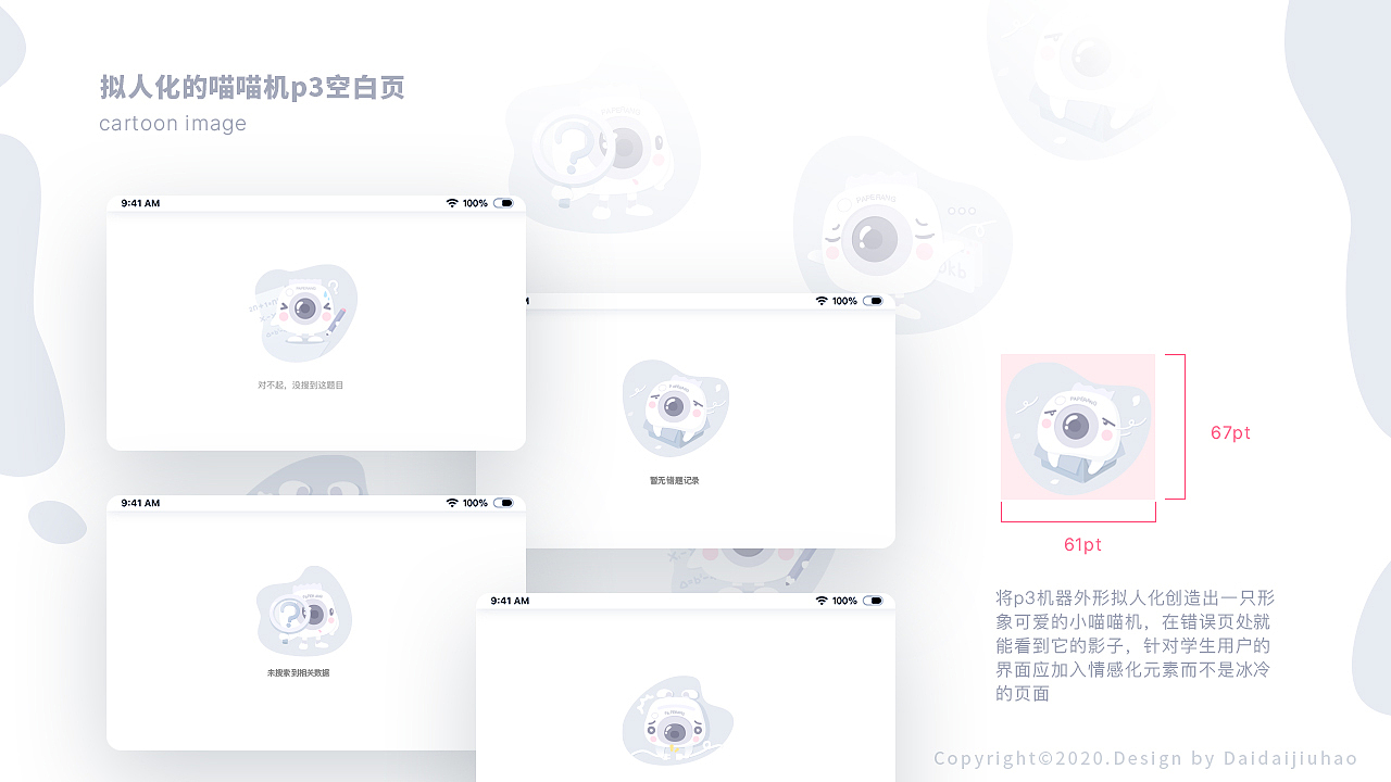 个人简历，有意向的可以联系我哟～（图ZMjMwNzk4NDI0） - APP界面 - 站酷设计师待待就好原创素材 - 站酷ZCOOL