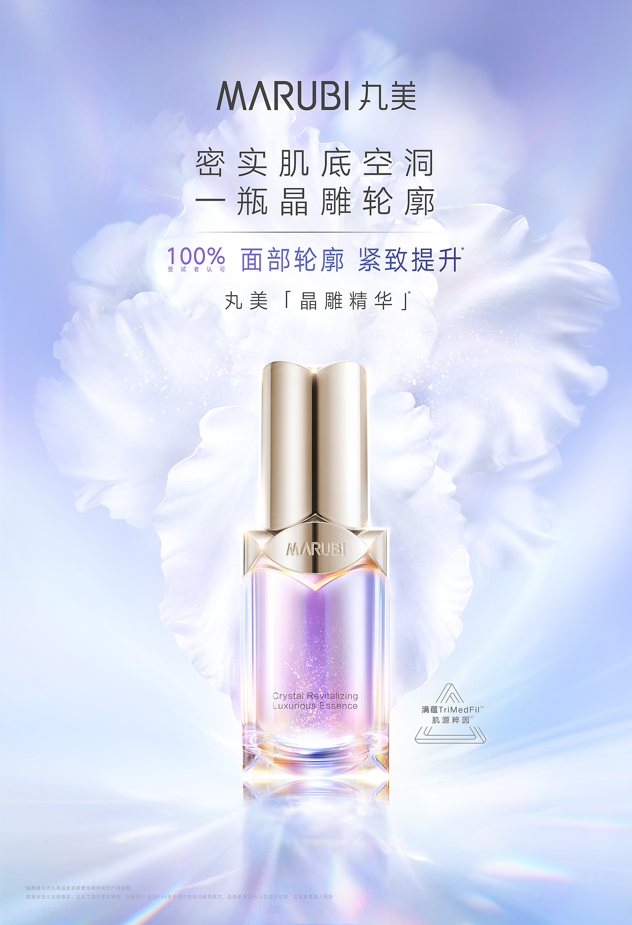 丸美「晶雕精华」|kv拍摄|SESTUDIO摄影(图ZMjQzNDU3NzI4) - 产品摄影 - 站酷设计师STUDIOSE原创素材 - 站酷ZCOOL