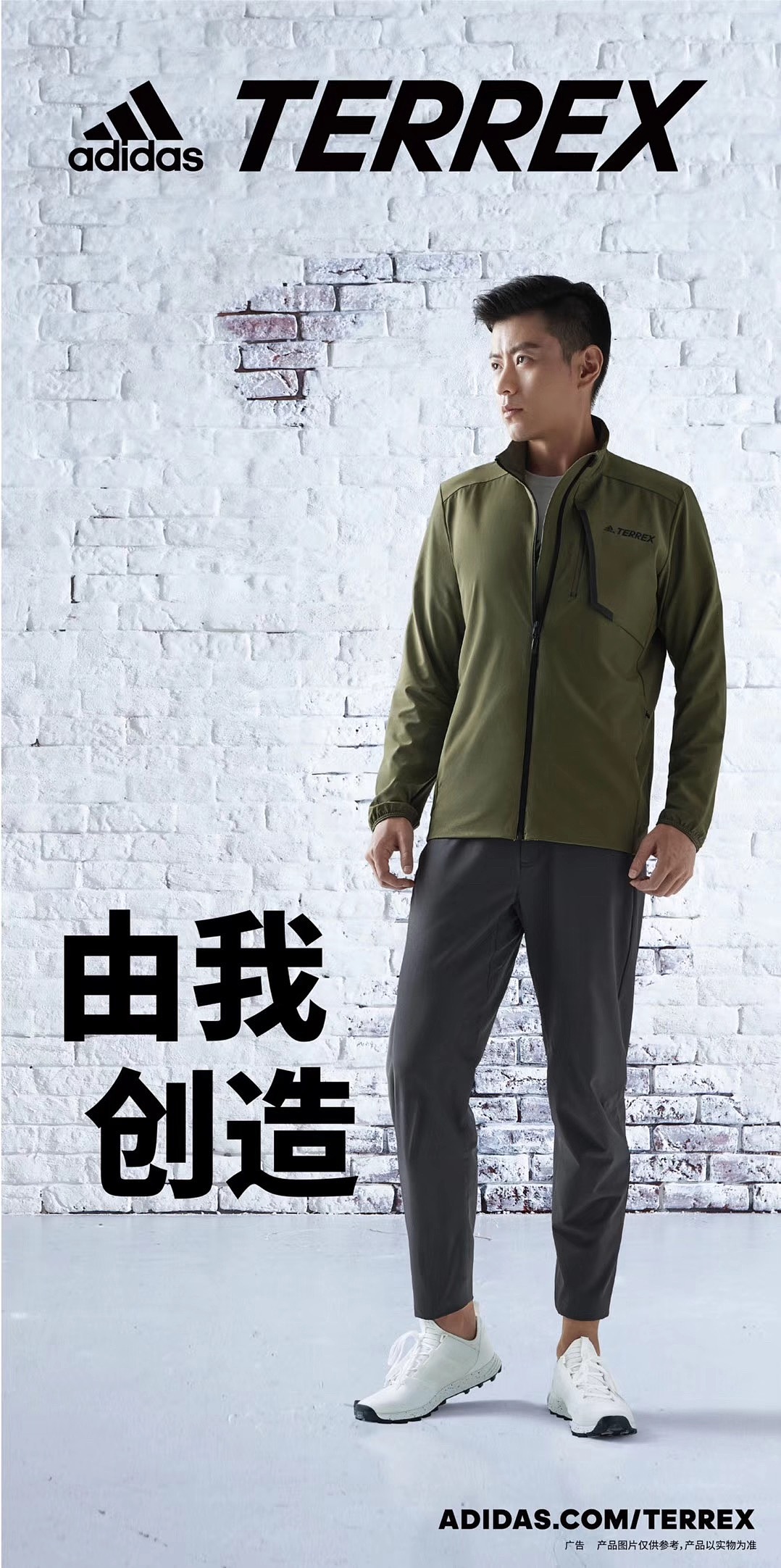 Adidas Terrex 店铺KV