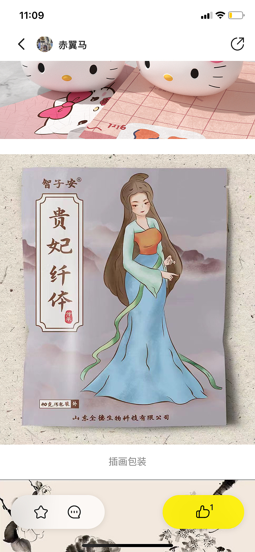 插画包装合集（图ZMzU5Mzc0MzQ4） - 商业插画 - 站酷设计师林忬忆原创素材 - 站酷ZCOOL