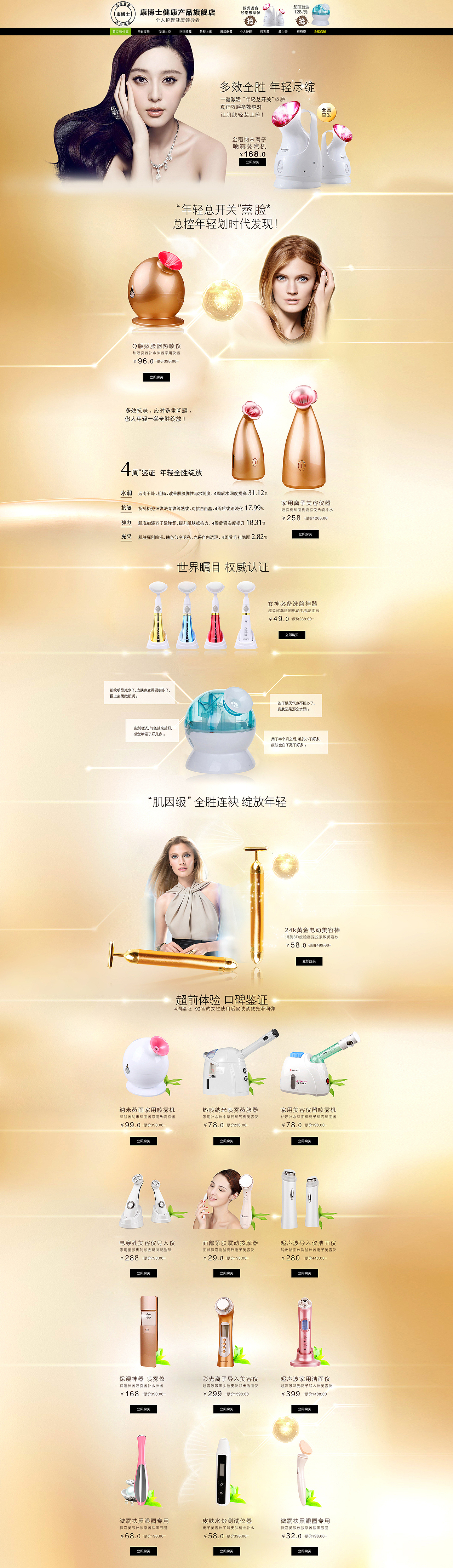 天猫首页 专题页 春天页面 化妆品（图ZMjU5NzEyMDQ=） - 电商 - 站酷设计师MM小肥猪原创素材 - 站酷ZCOOL