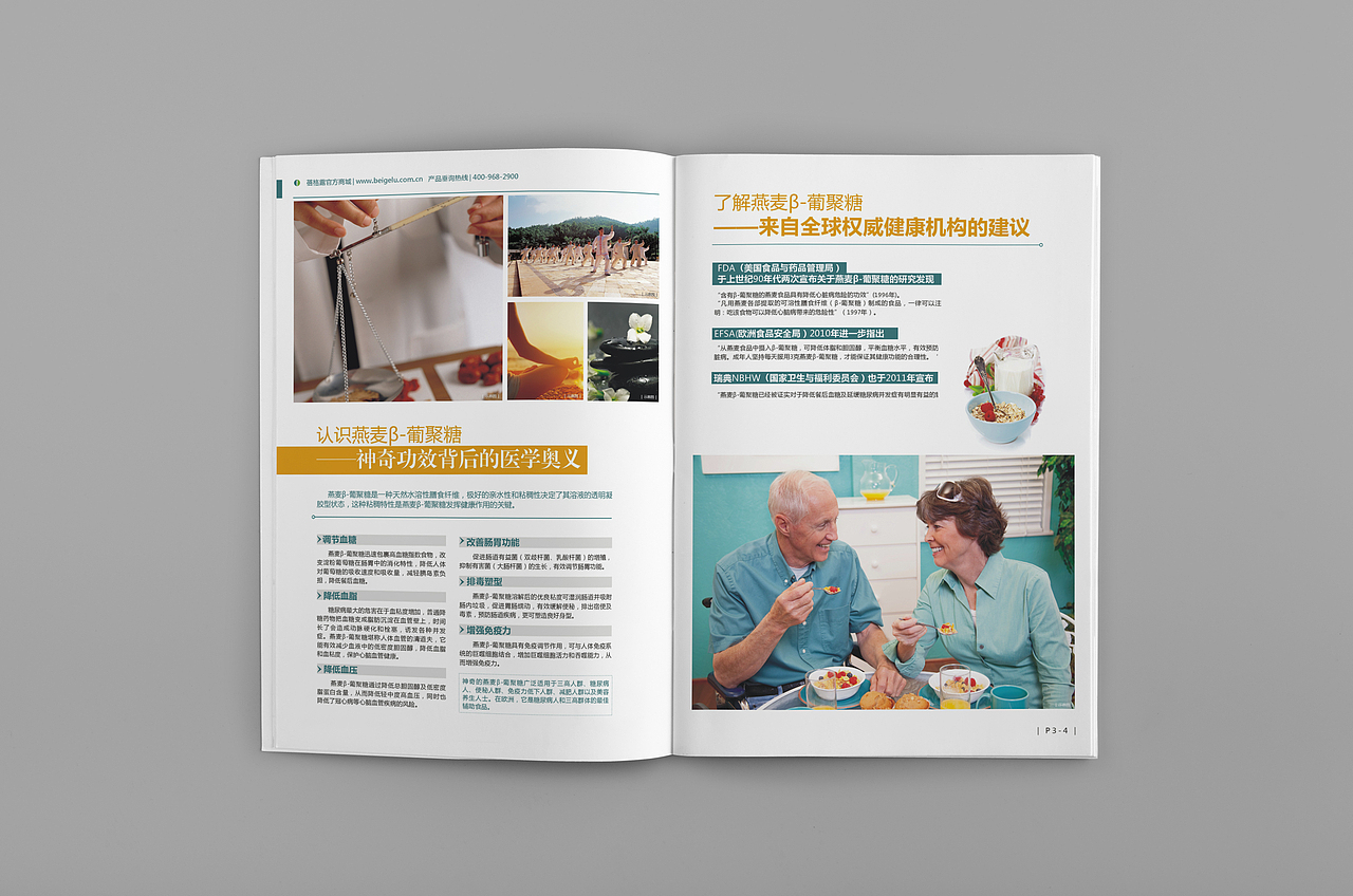 【壹思】保健品 健康食品的画册设计 宣传册设计 进口食品宣传册设计（图ZNTQ2NDA1MDQ=） - 书籍/画册 - 站酷设计师壹思原创素材 - 站酷ZCOOL