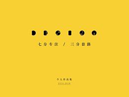 工设