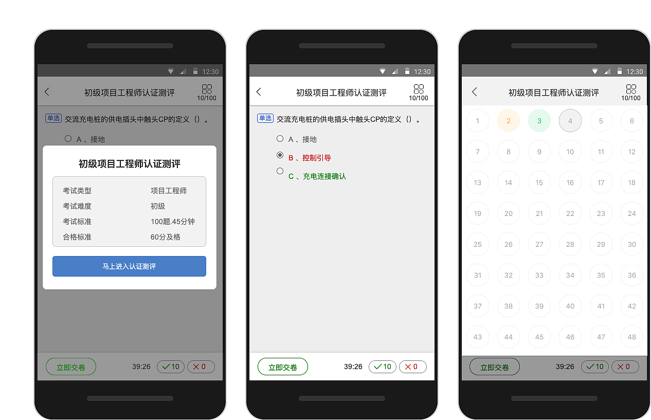 （交互原型）认证流程app（图ZMTQ4NDQ5ODAw） - 交互/UE - 站酷设计师XKSDesign原创素材 - 站酷ZCOOL