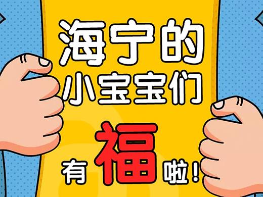 孩优美新店开业h5（个人主页-ZMzQ4MDY4ODQ=） - 其他 - 站酷设计师小丑鱼jl原创素材 - 站酷ZCOOL