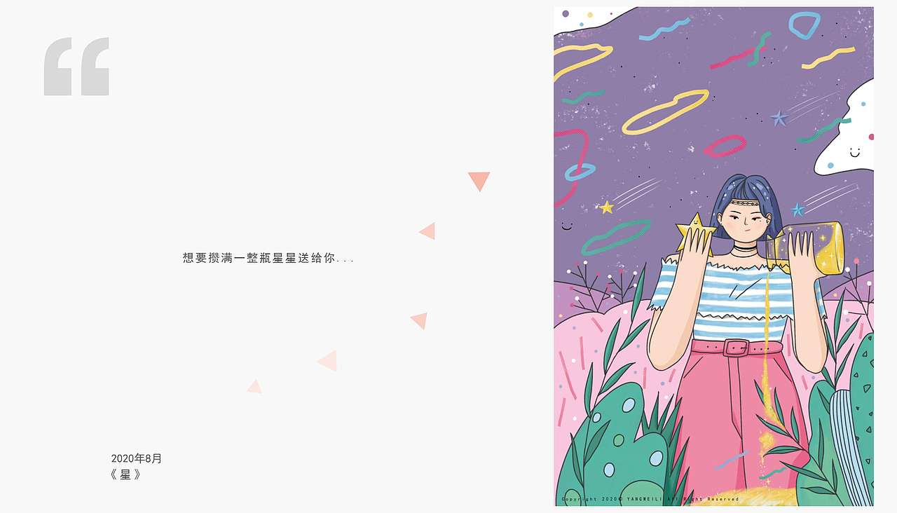 作品集（图ZMjQ2OTk2NzIw） - 创作习作 - 站酷设计师YANGWEILI原创素材 - 站酷ZCOOL