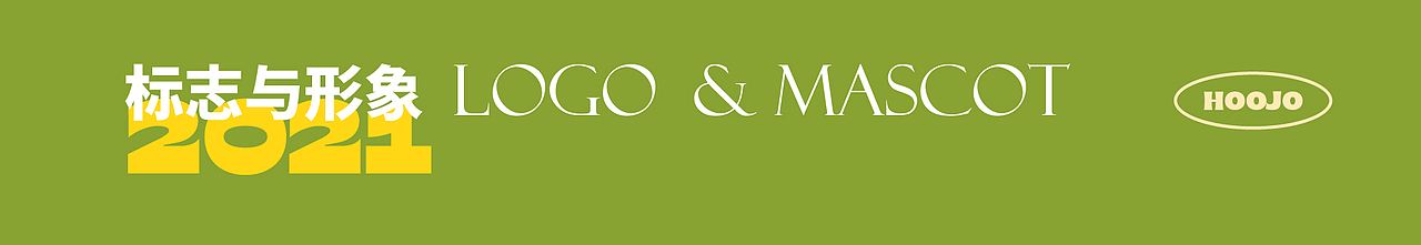 品牌设计 | 663礼物商店 | 设计 ✖ 虎蛟