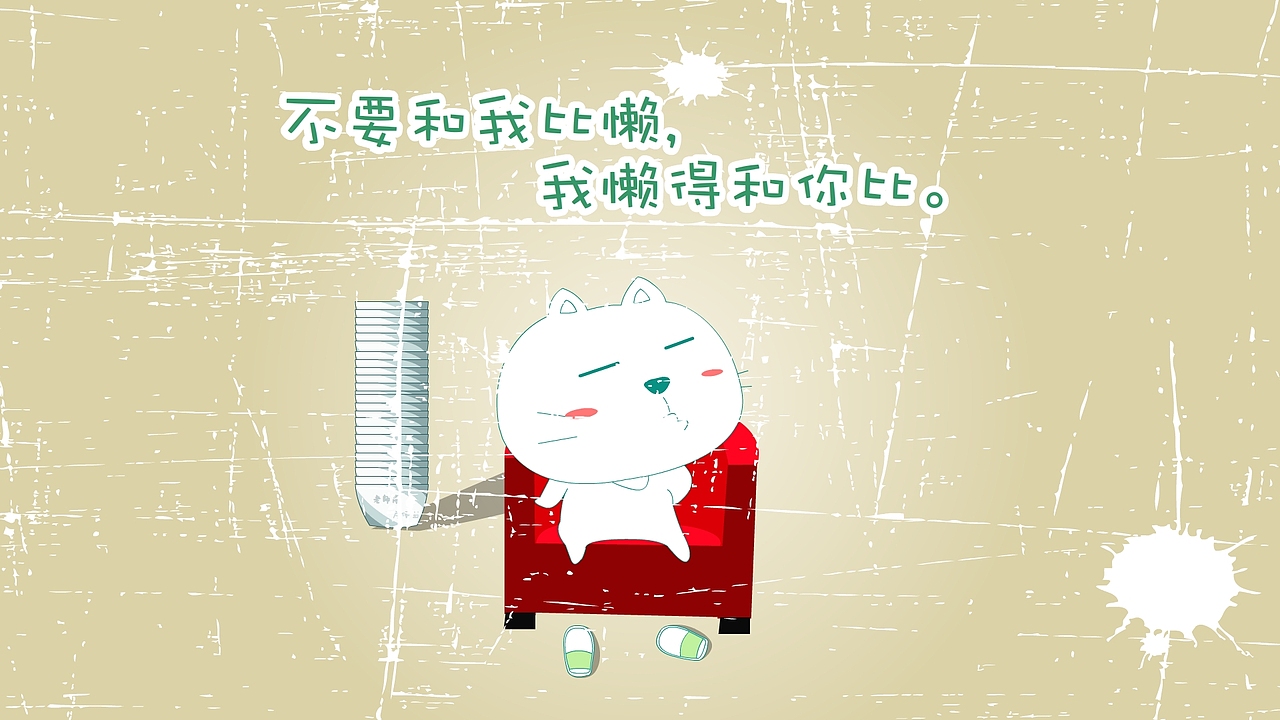 笨笨猫精美壁纸