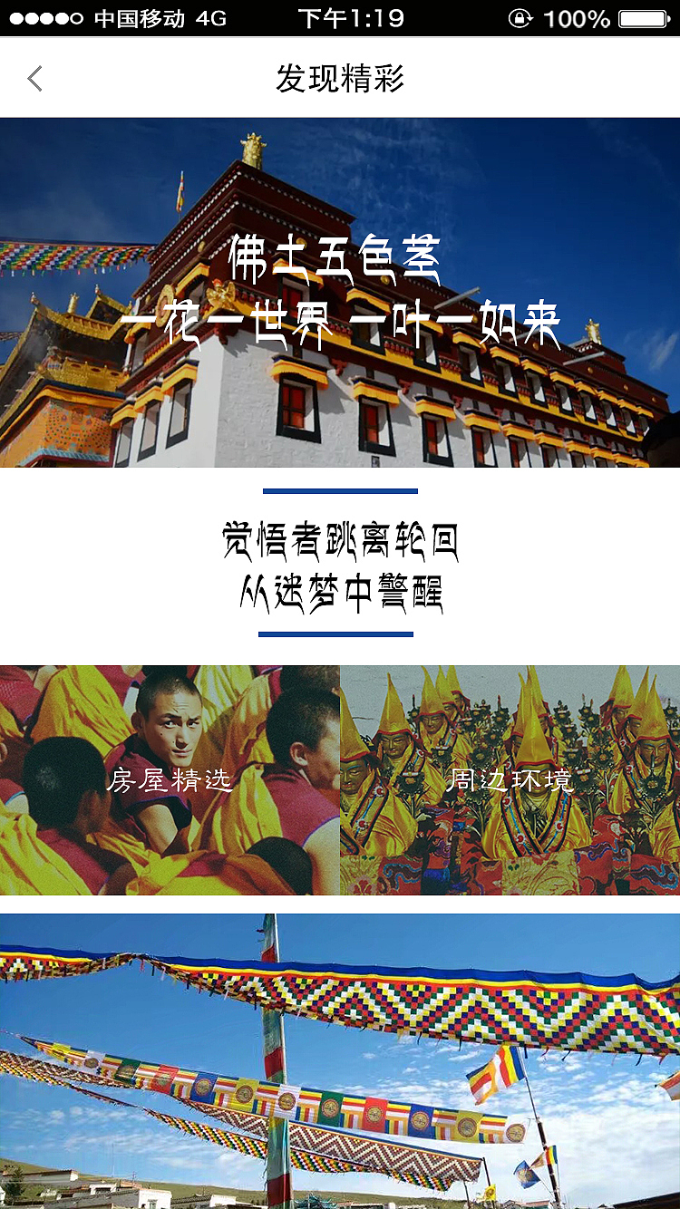 APP页面练习作品