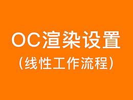 C4D学习
