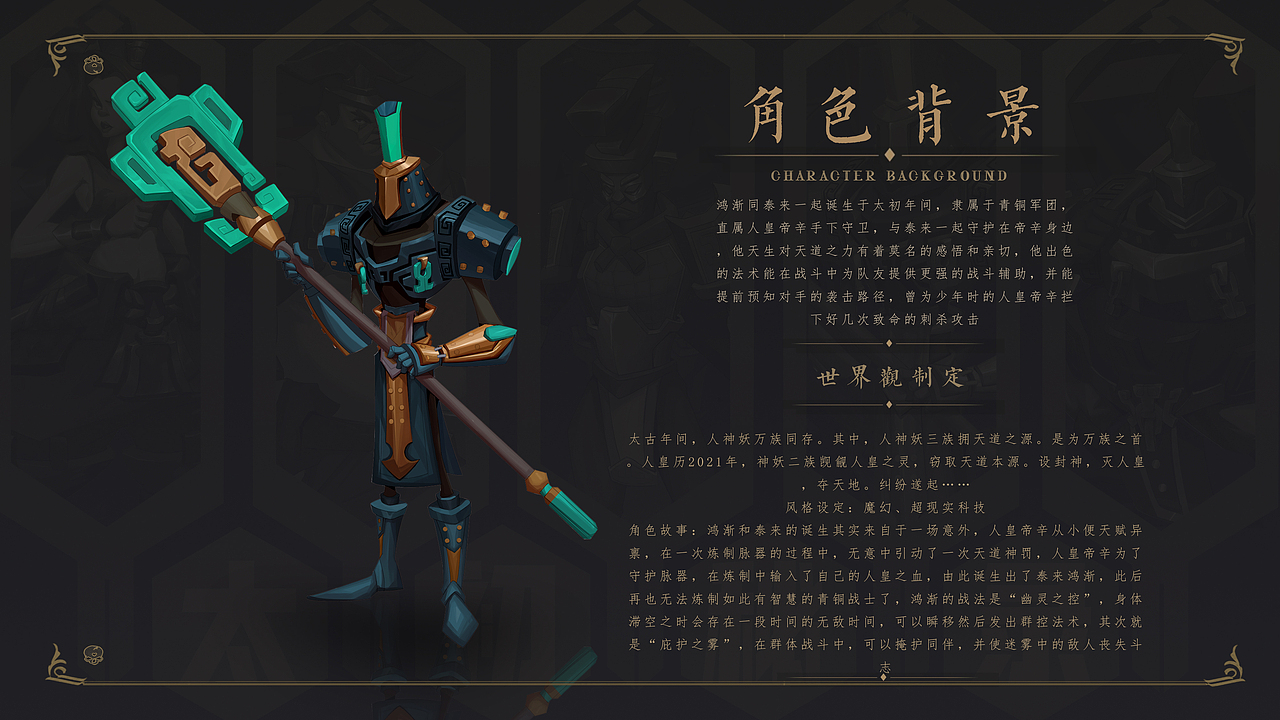 《太初秘录》中国风游戏角色原画设计（图ZMjUzOTQwNjUy） - 游戏原画 - 站酷设计师林辰雷原创素材 - 站酷ZCOOL