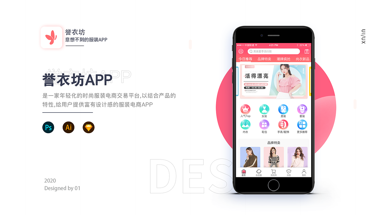 譽(yù)衣坊（圖ZMjYwNDc1MzQ4） - APP界面 - 站酷設(shè)計(jì)師遺忘江湖原創(chuàng)素材 - 站酷ZCOOL