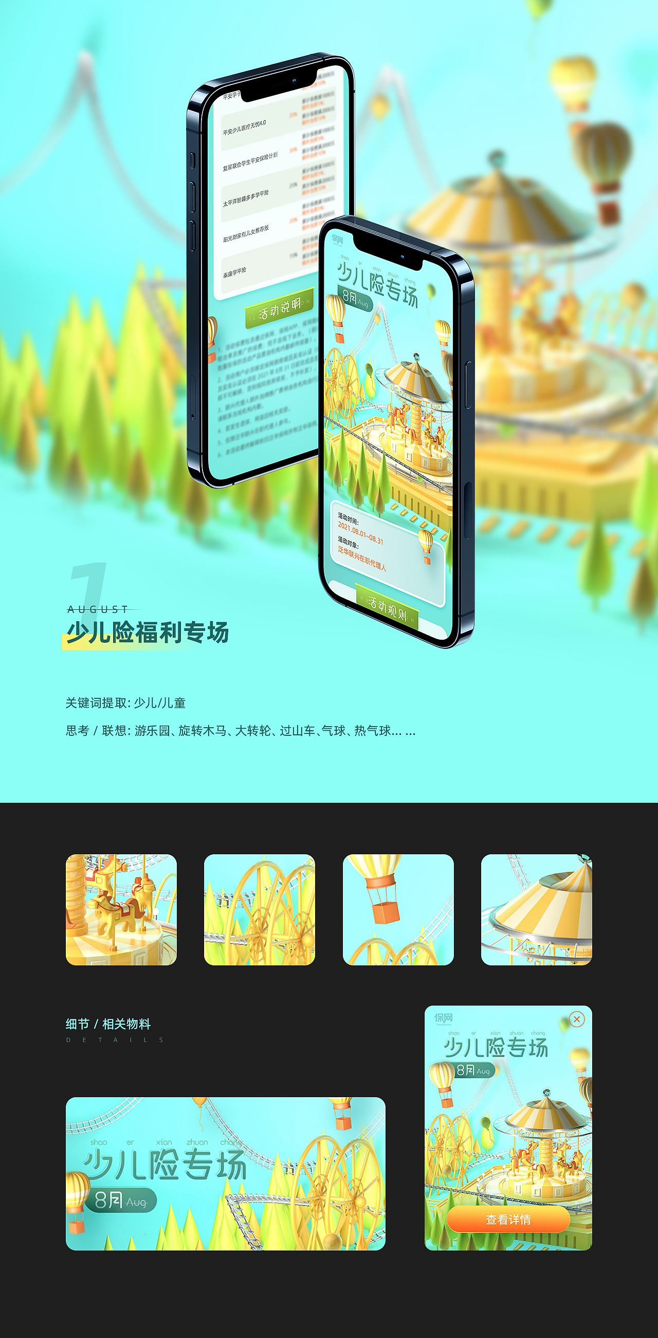 活动运营丨2021上半年精选（图ZMjY4MDcwODQ4） - 其他UI - 站酷设计师爱设计的小施主原创素材 - 站酷ZCOOL