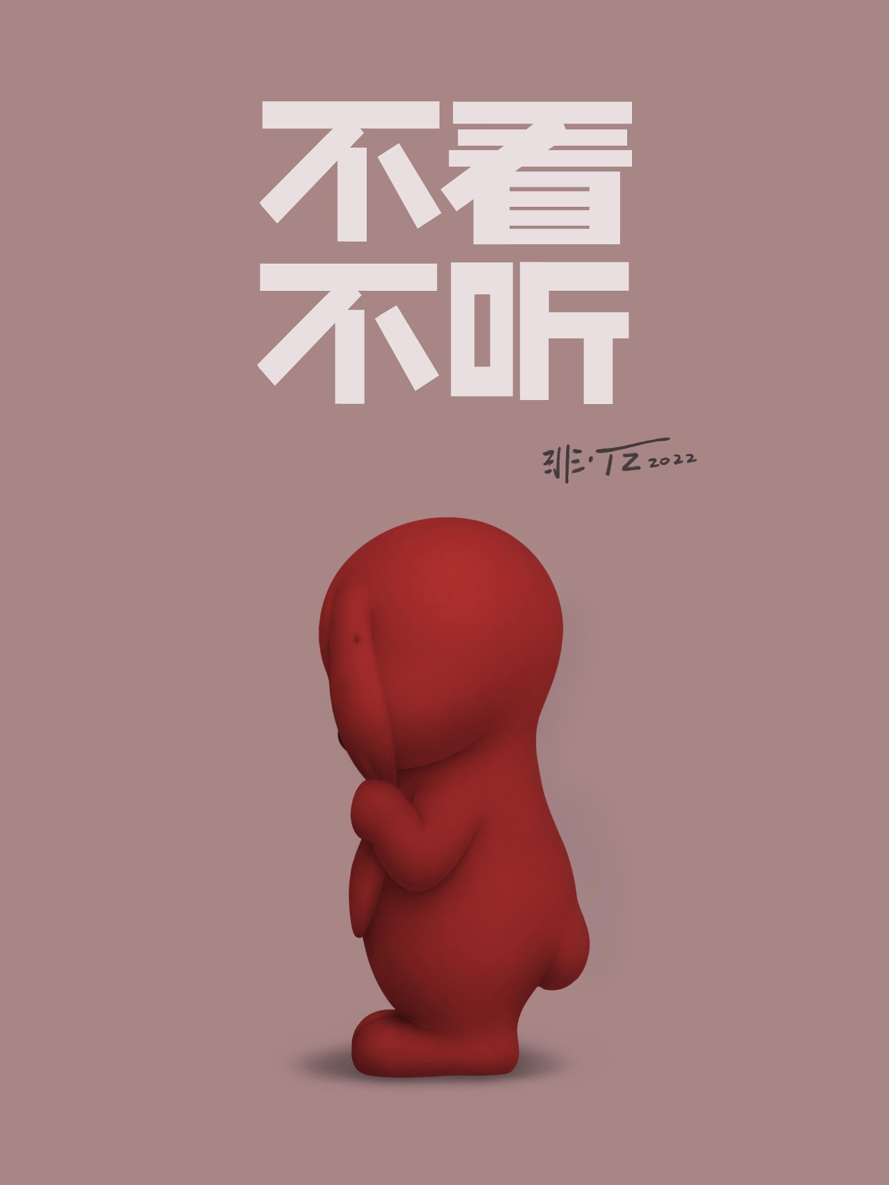 不看不听·04|我在画画,兔子假装在展览