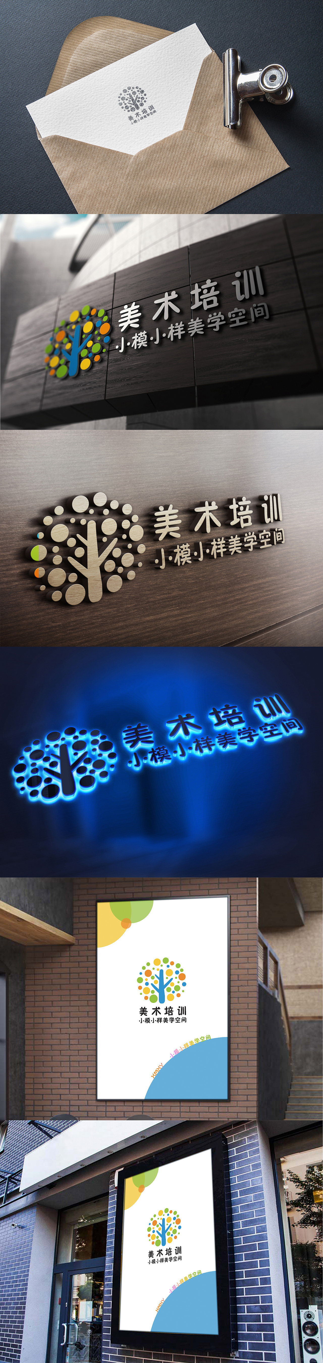 美术培训-美术机构LOGO（图ZMTIzMTQzMTY4） - Logo - 站酷设计师明国妹妹Designer原创素材 - 站酷ZCOOL