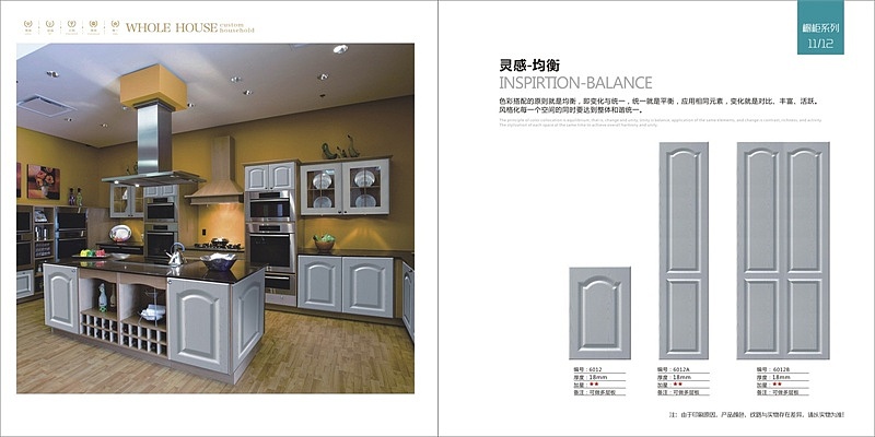 常州制作高端模压家具图册设计全屋定制衣柜画册书