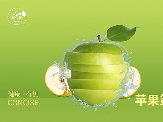 水果banner（個人主頁-ZNDU4Mzk4OTI=） - 其他平面 - 站酷設(shè)計師吳舒媛原創(chuàng)素材 - 站酷ZCOOL