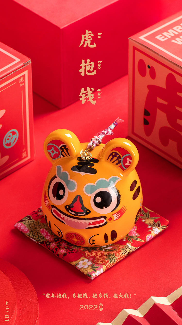【虎抱钱】 瑞泥生肖2022年壬寅虎“虎年一起抱钱!”(图ZMjg2NjA0OTYw) - 工艺品设计 - 站酷设计师xmlink原创素材 - 站酷ZCOOL