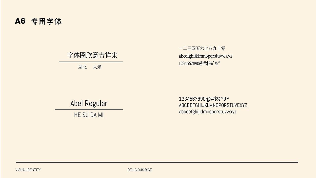 禾粟大米 大米VI设计（图ZMjk2MDc5NTE2） - 包装 - 站酷设计师汪渽牛奶原创素材 - 站酷ZCOOL