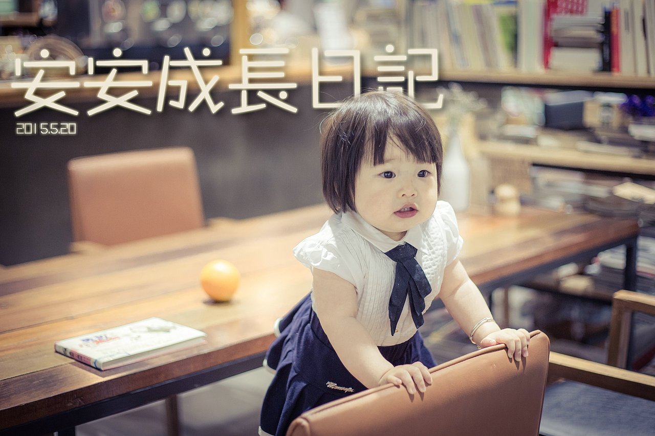 宝宝书店日记（图ZMTA5OTAzNTUy） - 人像摄影 - 站酷设计师摄影厮陈龙原创素材 - 站酷ZCOOL