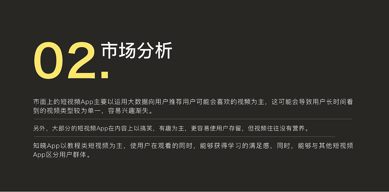 《知晓》——分享知识的短视频App（图ZMTMzMjQ1NTA0） - APP界面 - 站酷设计师张一万原创素材 - 站酷ZCOOL