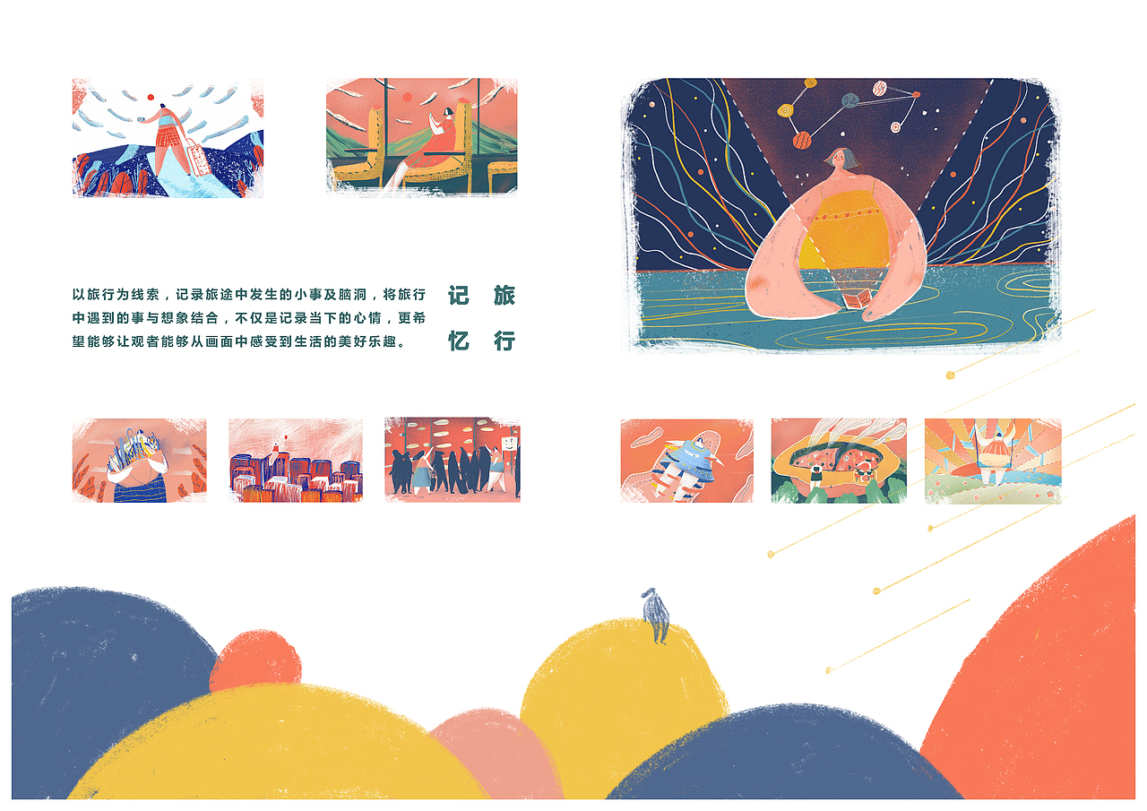 2018作品集