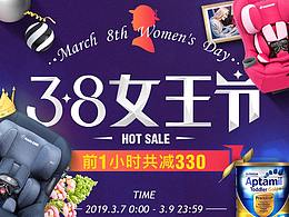 樹屋海外3.8女王節(jié)-pc