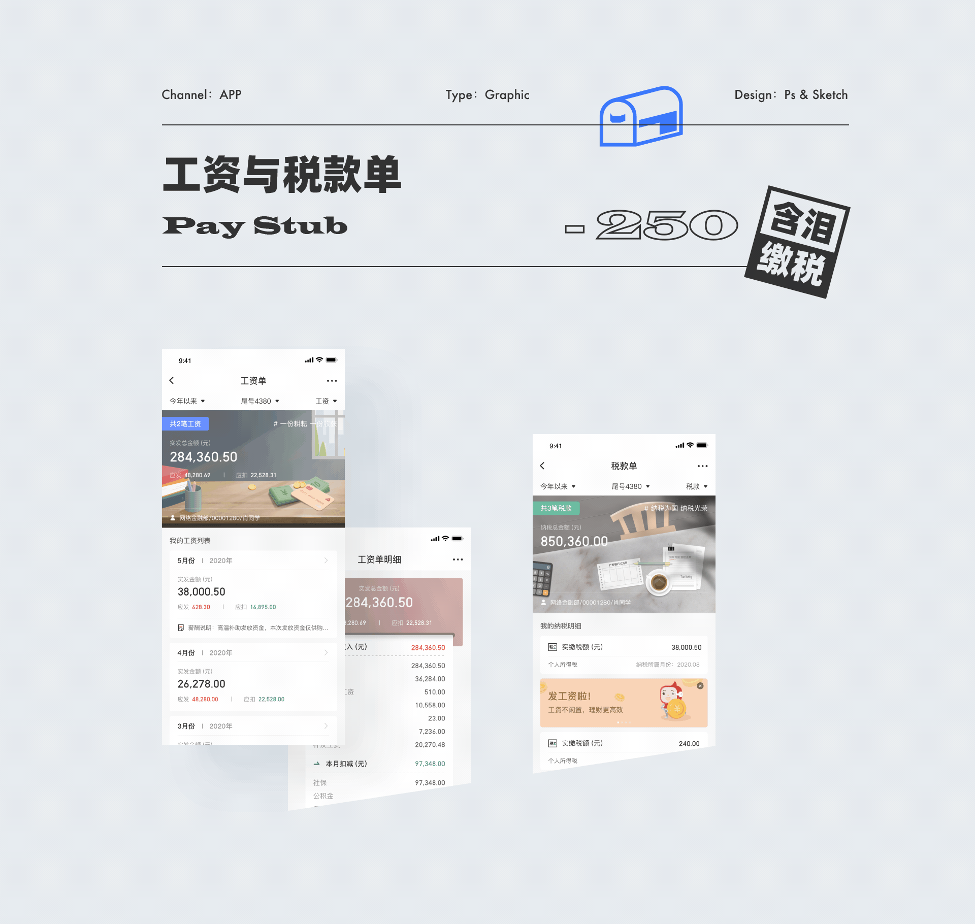 一些工作产出（图ZMjQxODk5OTM2） - APP界面 - 站酷设计师肖邦也姓肖原创素材 - 站酷ZCOOL