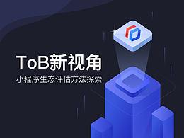 B端文章
