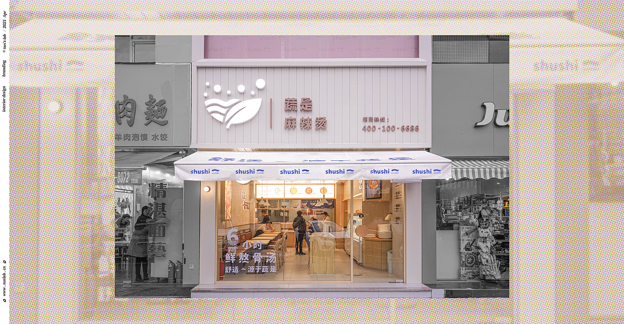 蔬是 麻辣烫(图ZMjcyNTg1MzY4) - 品牌 - 站酷设计师雨彤90原创素材 - 站酷ZCOOL