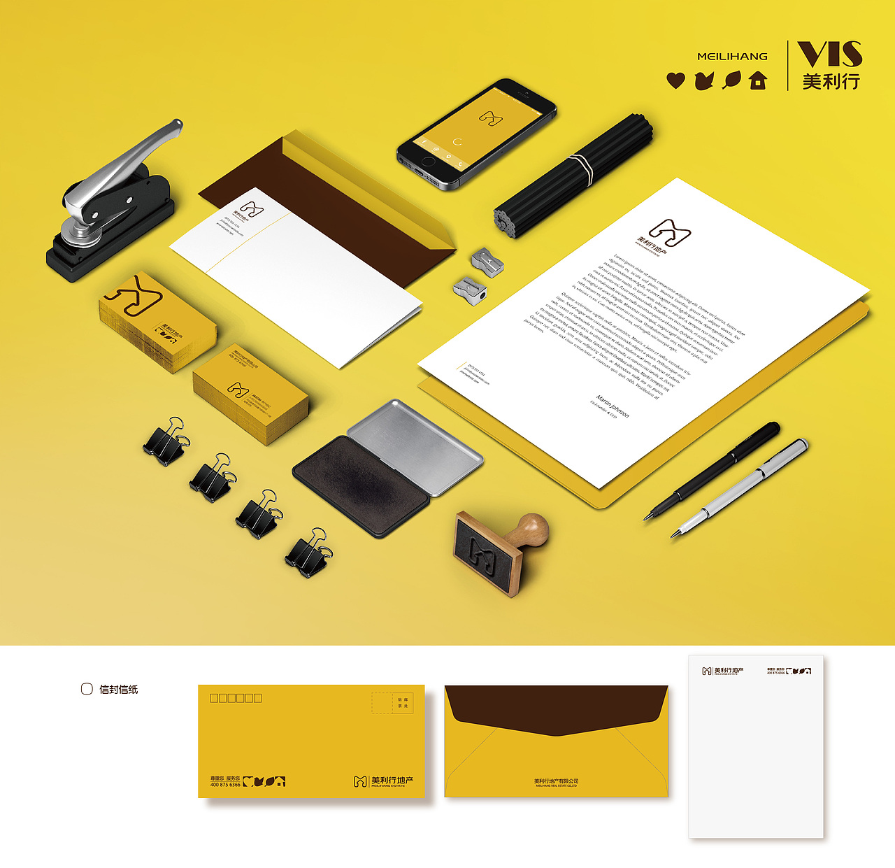 地产中介视觉形象设计VI