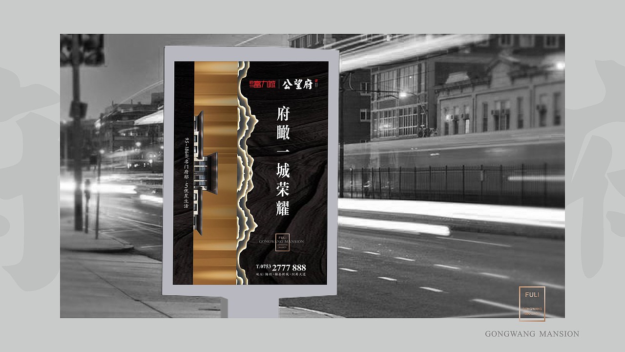 公望府提案（图ZMjMzMDMxMjY4） - 品牌 - 站酷设计师藏翩原创素材 - 站酷ZCOOL