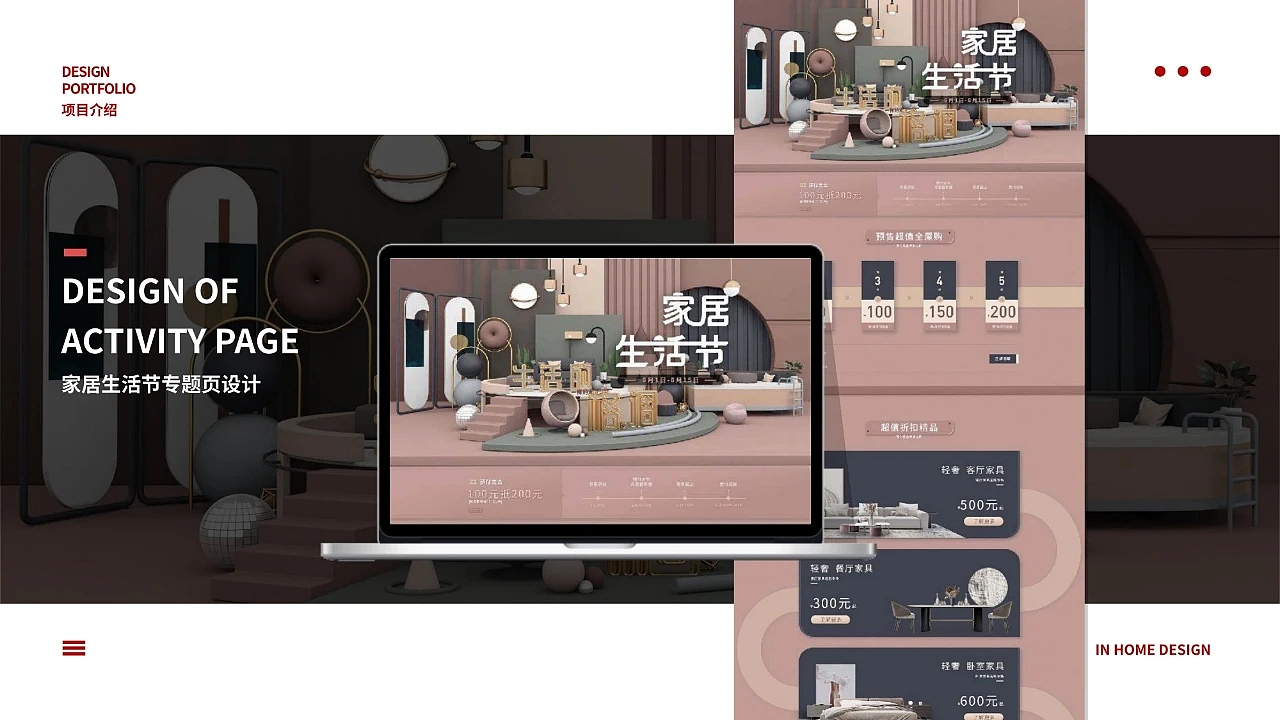 荫家_2022官网改版设计