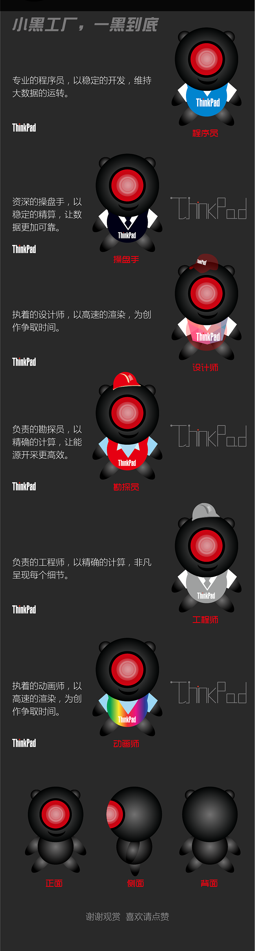 小黑工厂（图ZMzk3MzMxMjQ=） - 品牌 - 站酷设计师ttt_342原创素材 - 站酷ZCOOL