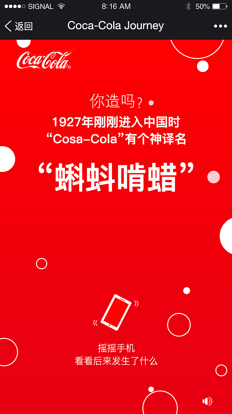 可口可乐h5（图ZNjk1ODAyNDA=） - 移动端网页 - 站酷设计师hui慧慧_11原创素材 - 站酷ZCOOL