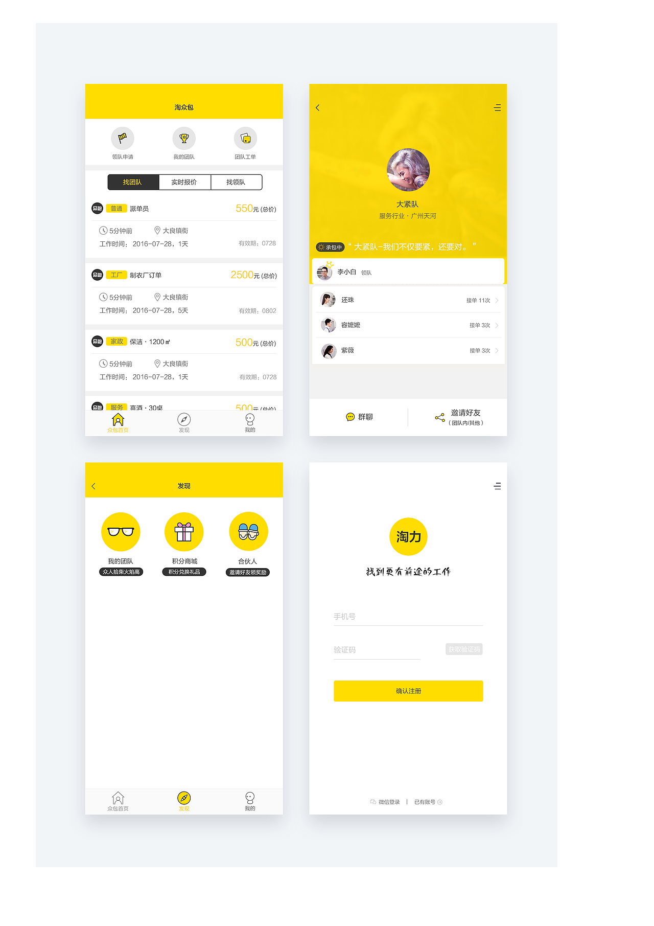 公司去年的app（图ZODg2ODY4OTY=） - APP界面 - 站酷设计师左小萌原创素材 - 站酷ZCOOL