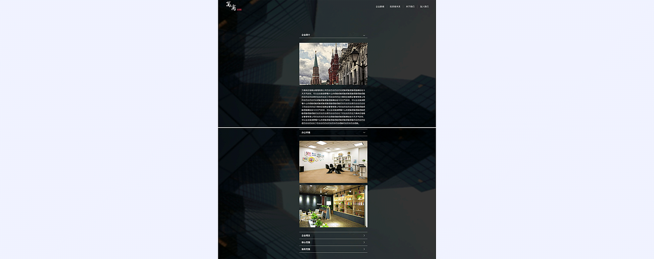 万商（图ZOTYyNzE5MzY=） - 企业官网 - 站酷设计师大梨子i原创素材 - 站酷ZCOOL